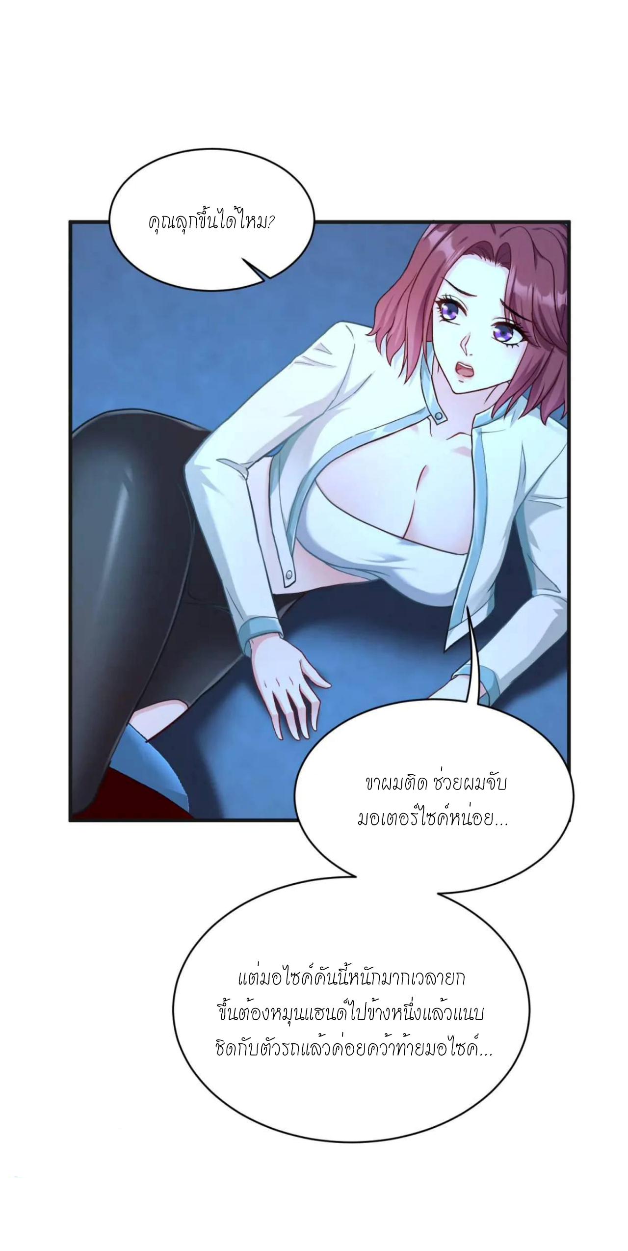 ผมไปเกาะสาวสวยกิน, แต่ตอนนี้ฉันเป็นคนร่ำรวยแล้ว~ ตอนที่ 51 หน้า 38