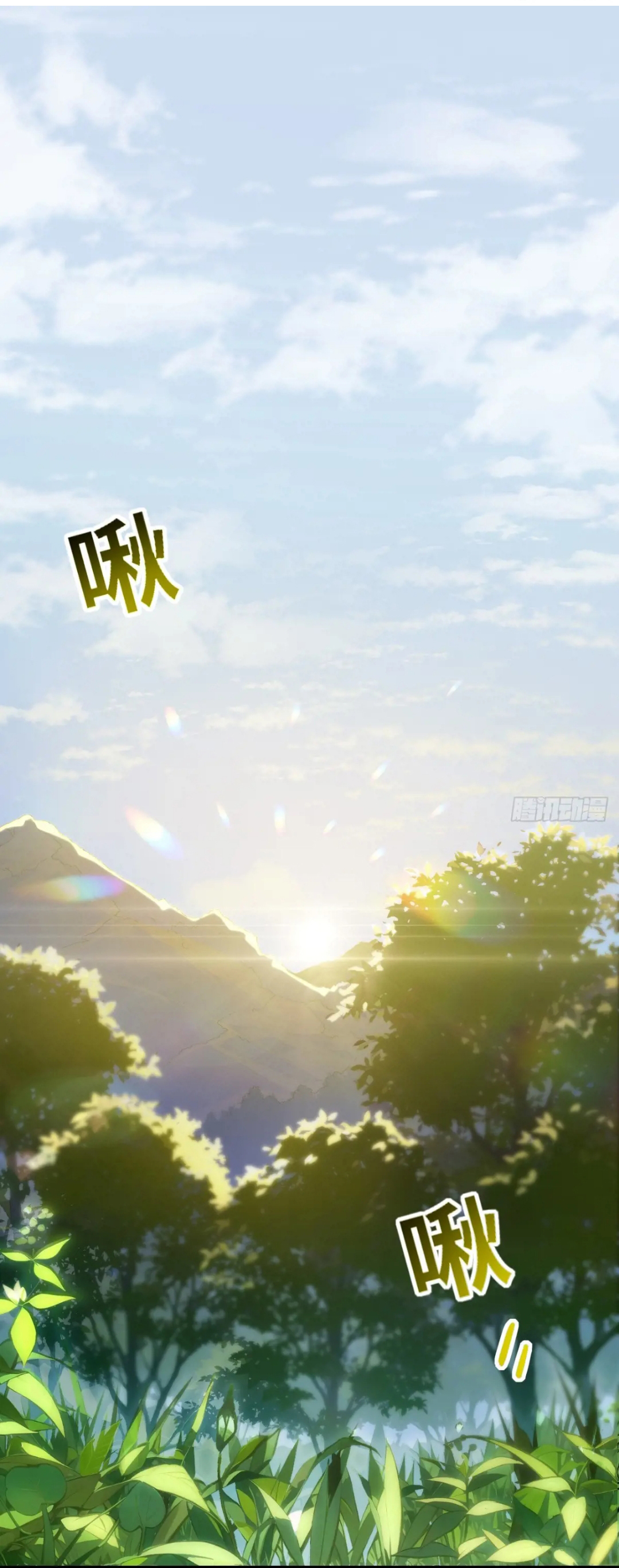 กำเนิดร่างเทวะบรรพกาล ตอนที่ 53 หน้า 2