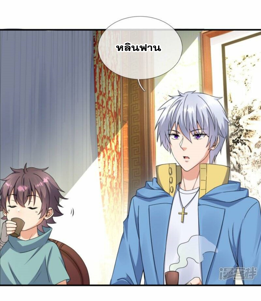 นครเซียนแห่งผู้ต่อต้านสวรรค์ ตอนที่ 260 หน้า 15
