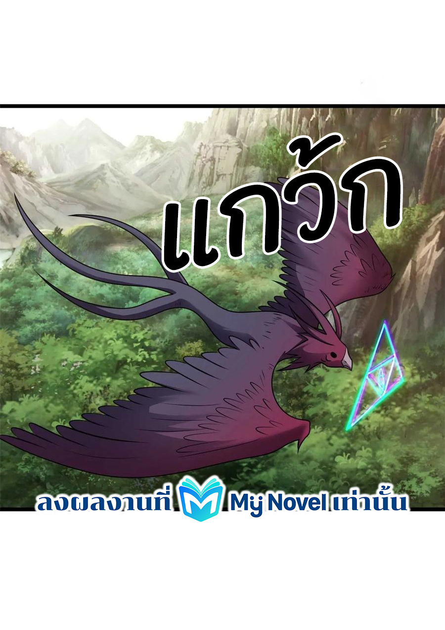 โคตรเทพร้านสัตว์อสูร ตอนที่ 58 หน้า 25