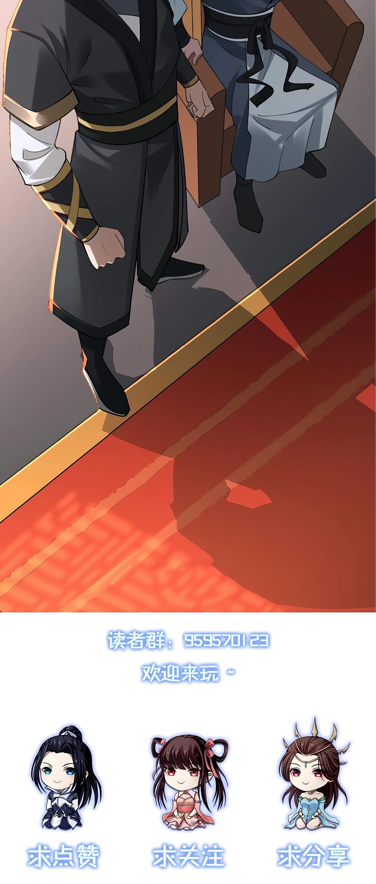 Starting with the Transmigration เกิดใหม่ในต่างโลกกับระบบคำสาปมรณะ (ชนจีน) ตอนที่ 24 หน้า 50