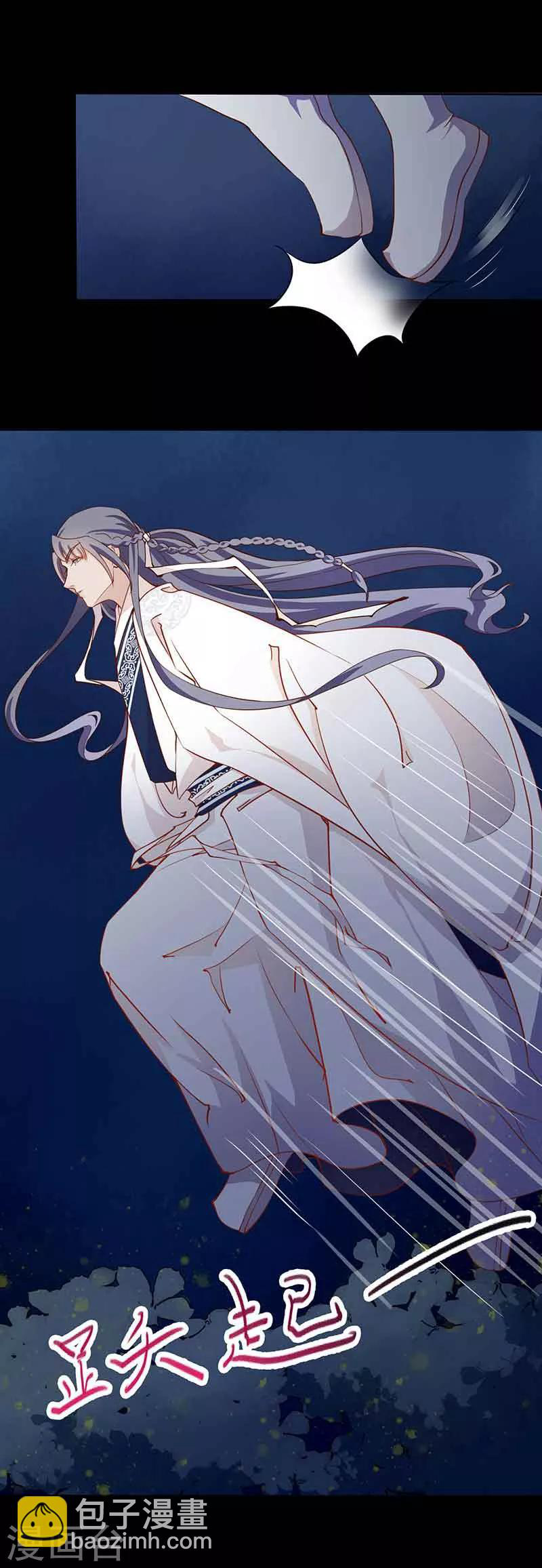 Worldwide recruitment ตอนที่ 3 หน้า 7