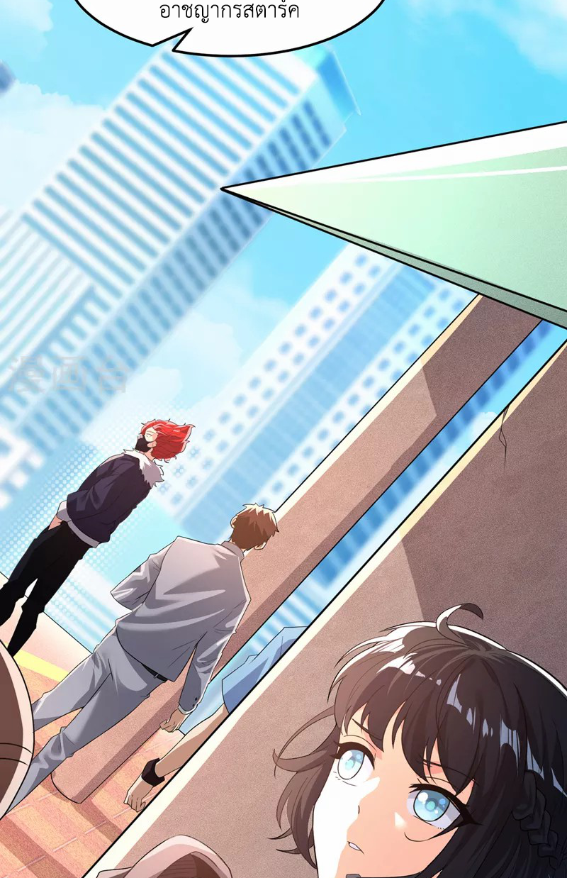 (จบ) Cultivate Immortality in The World of Superpowers (ปรมาจารย์ผู้ฝึกตนในโลกฮีโร่) ตอนที่ 12 หน้า 33