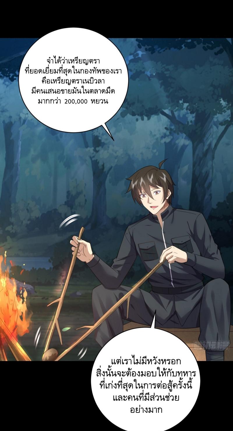 THE FIRST ORDER ตอนที่ 227 หน้า 30