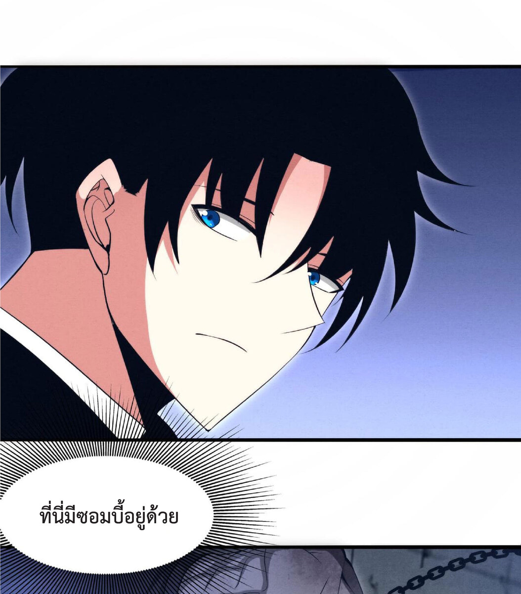 the frenzy of evolution การวิวัฒนาการที่บ้าคลั่ง ตอนที่ 66 หน้า 32