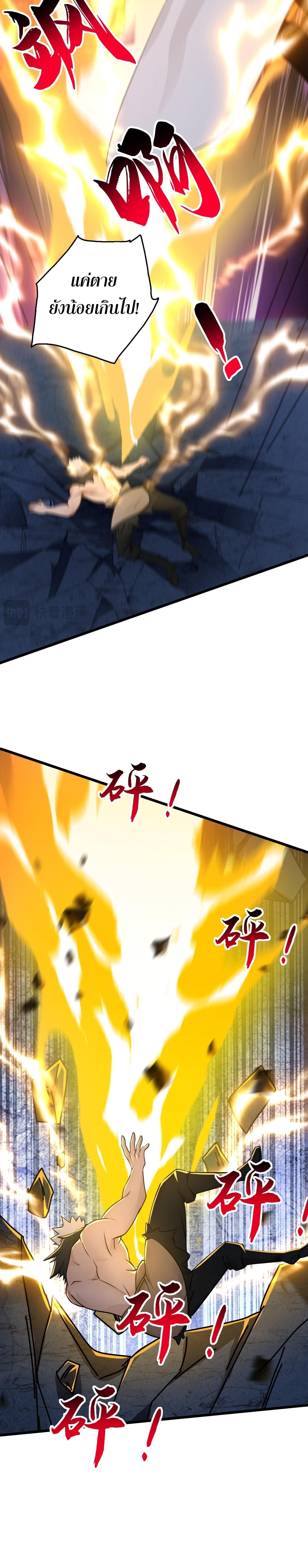 ข้าขอบ่มเพาะศิษย์แบบชิวๆ ก็แล้วกัน! (ชนจีน) ตอนที่ 169 หน้า 15