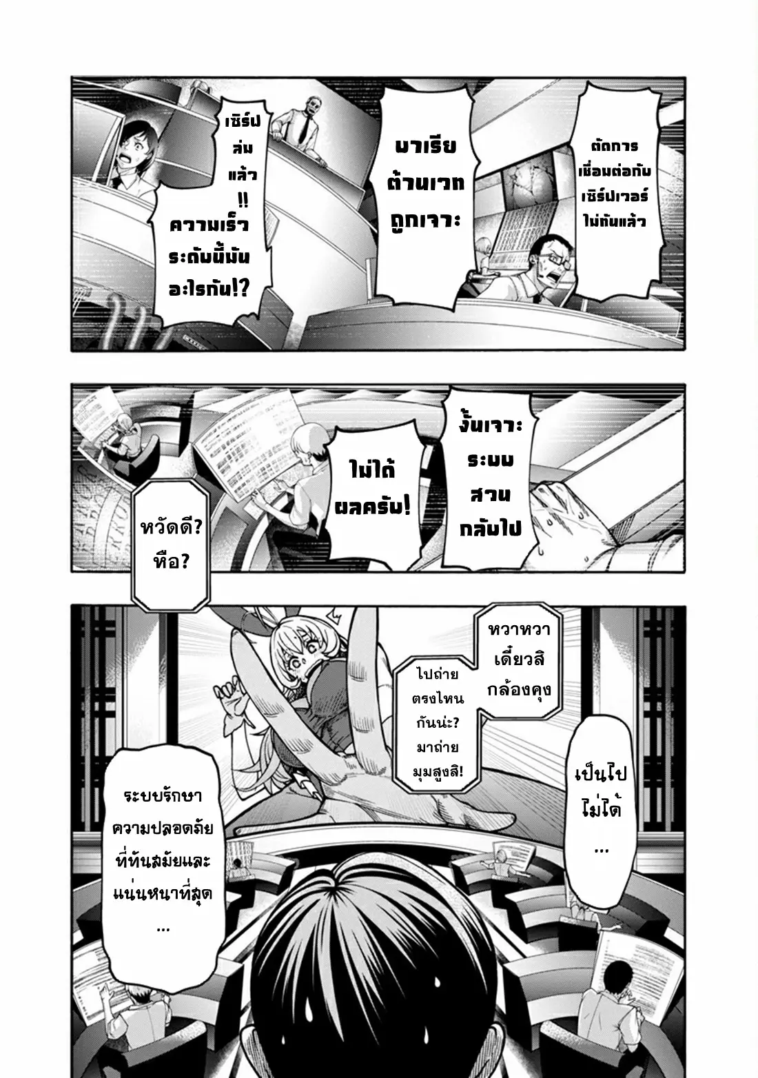 Erotical Wizard to 12-nin no Hanayome ตอนที่ 4 หน้า 8