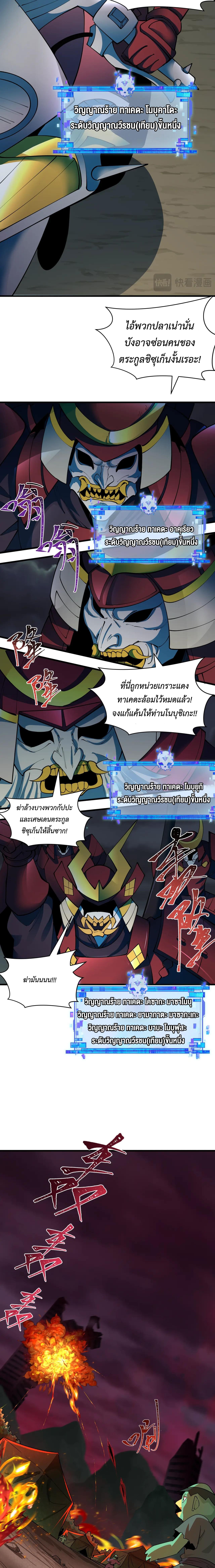 Era of the Haunted - ยุคสมัยแห่งภูตผี ตอนที่ 394 หน้า 18