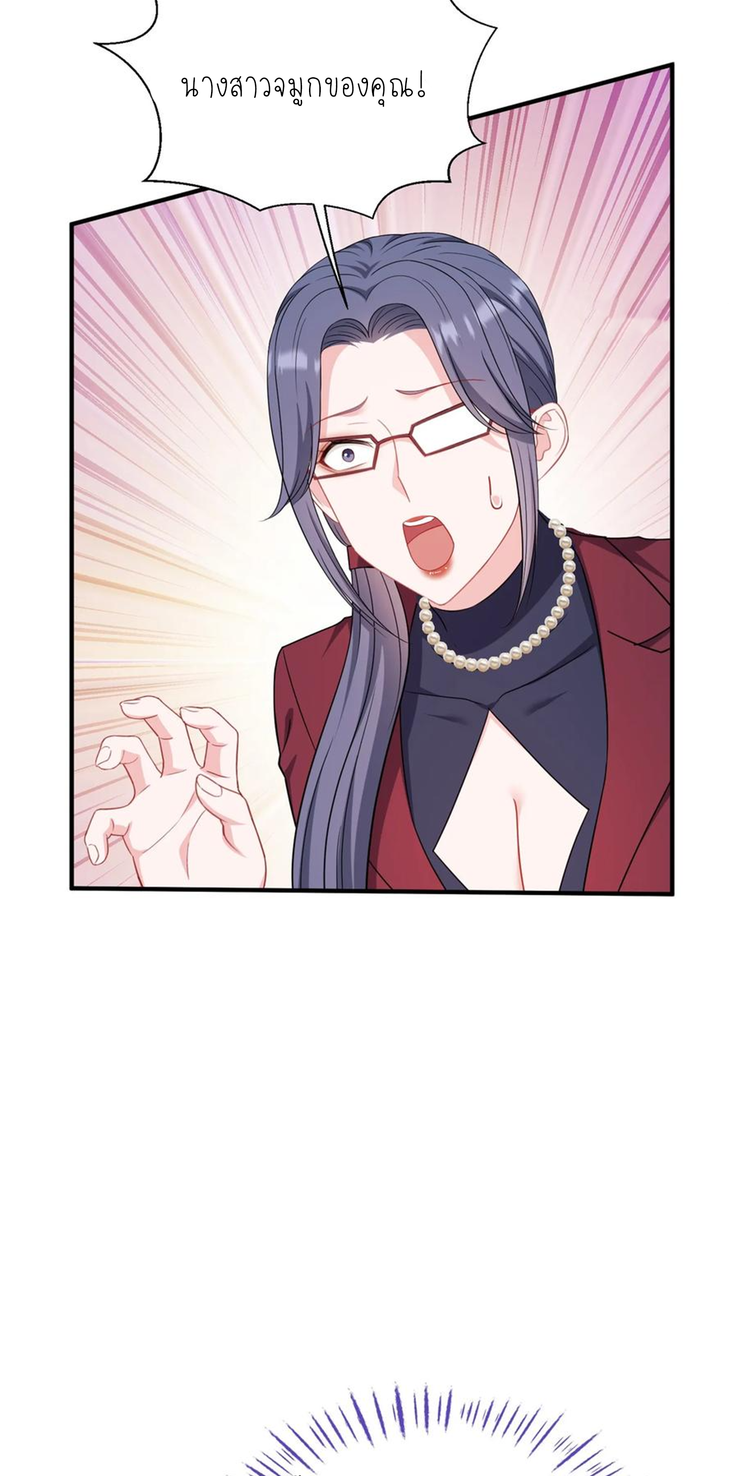ผมไปเกาะสาวสวยกิน, แต่ตอนนี้ฉันเป็นคนร่ำรวยแล้ว~ ตอนที่ 149 หน้า 4