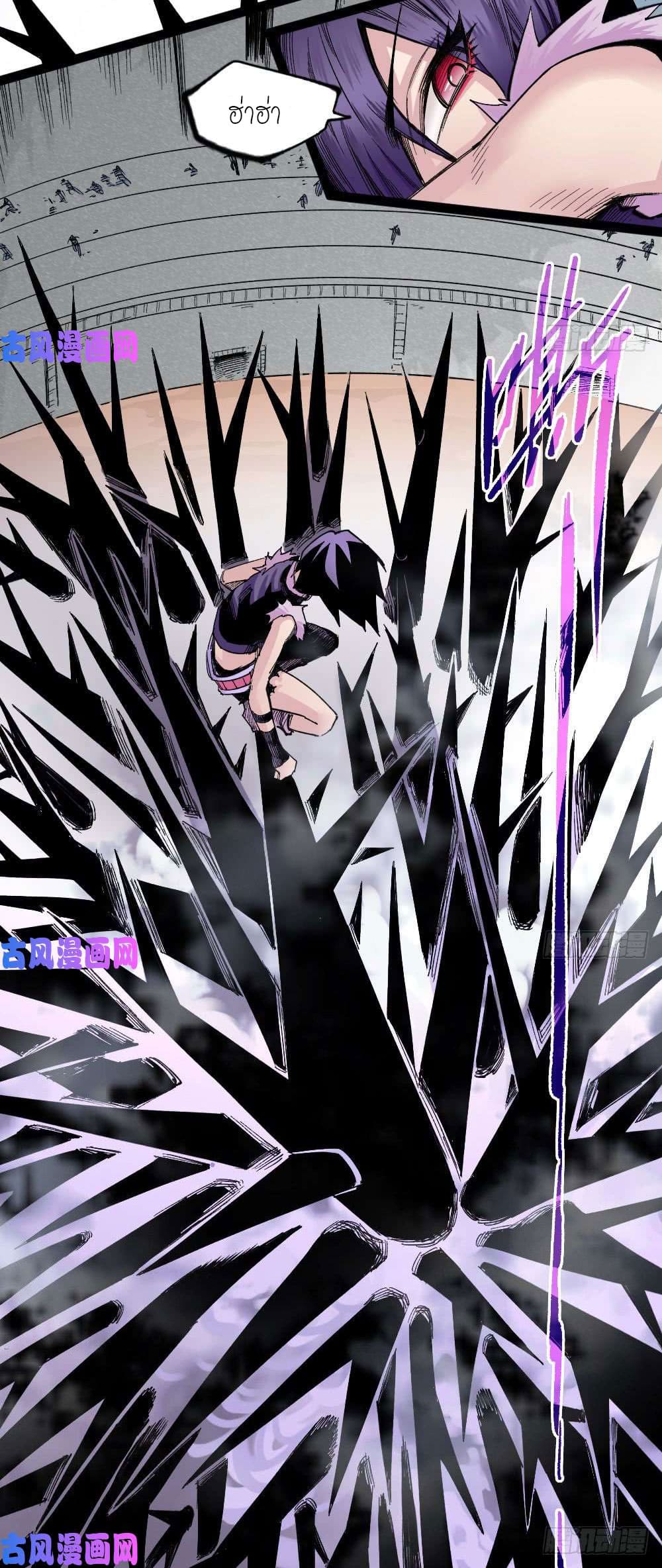 The doctor's Supremacy ตอนที่ 31 หน้า 56