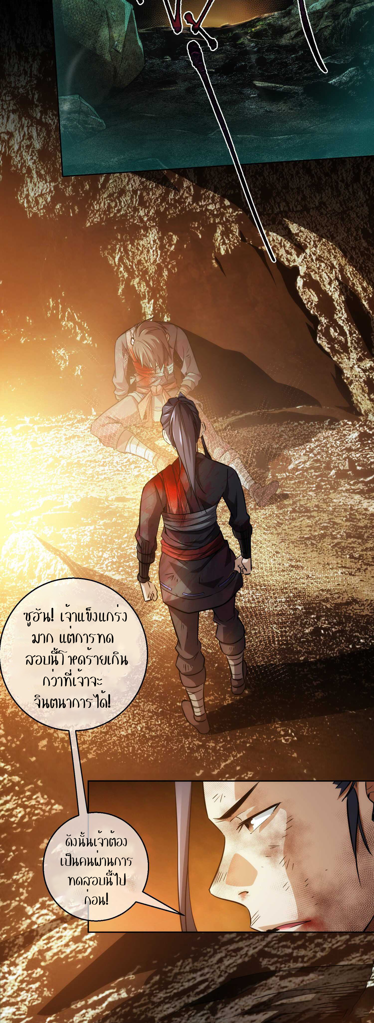 THE HIDDEN BLADE - คมมีดปีศาจ ตอนที่ 6 หน้า 43