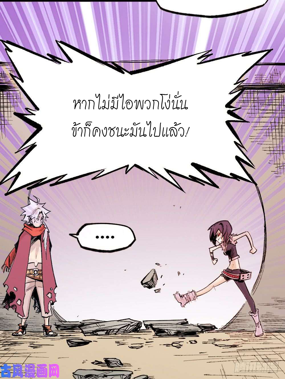 The doctor's Supremacy ตอนที่ 1 หน้า 56