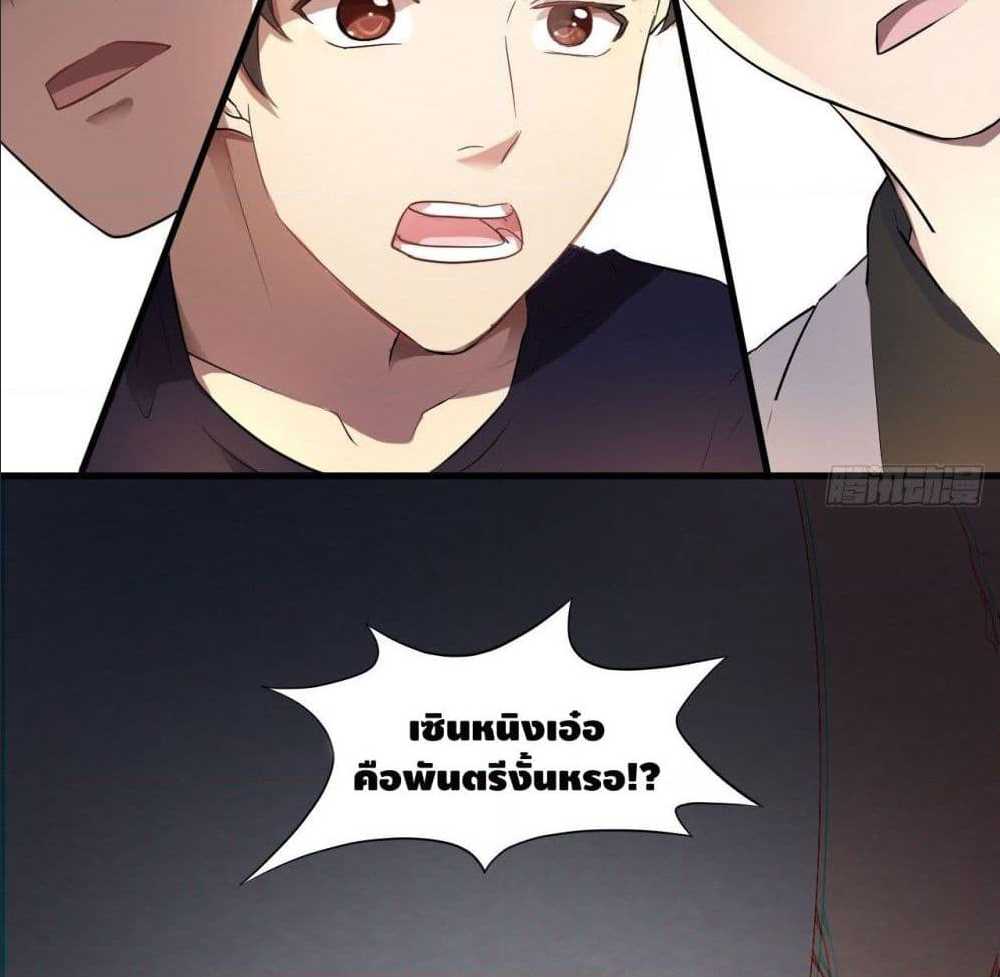 High energy strikes ตอนที่ 8 หน้า 58