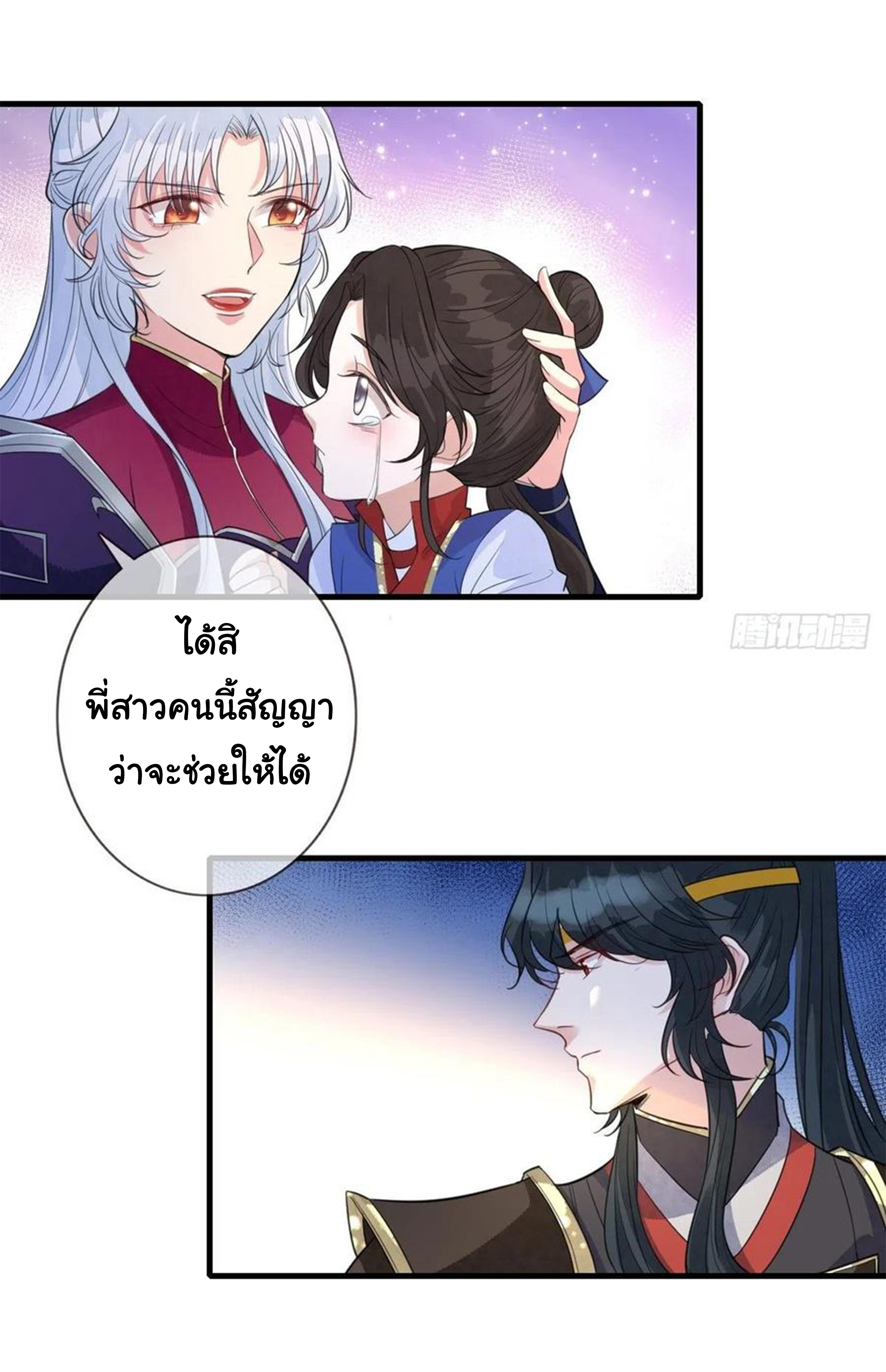 จักรพรรดินีสงคราม เกิดใหม่ในโลกซอมบี้ (Empress of the last days) จบ ตอนที่ 18 หน้า 5