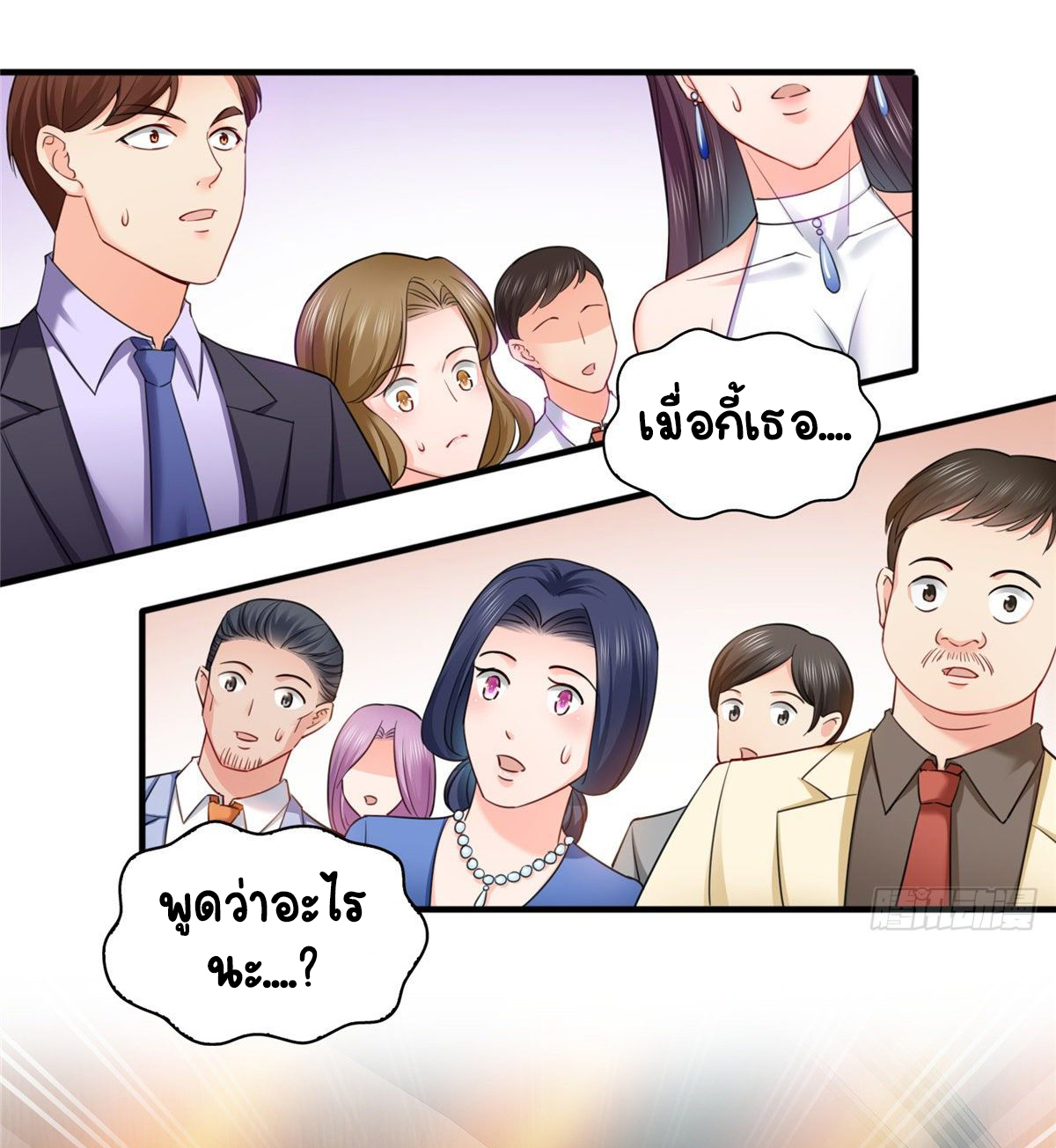 (ชนจีน)Perfect Secret Love The Bad New Wife Is a Little Sweet ตอนที่ 88 หน้า 14