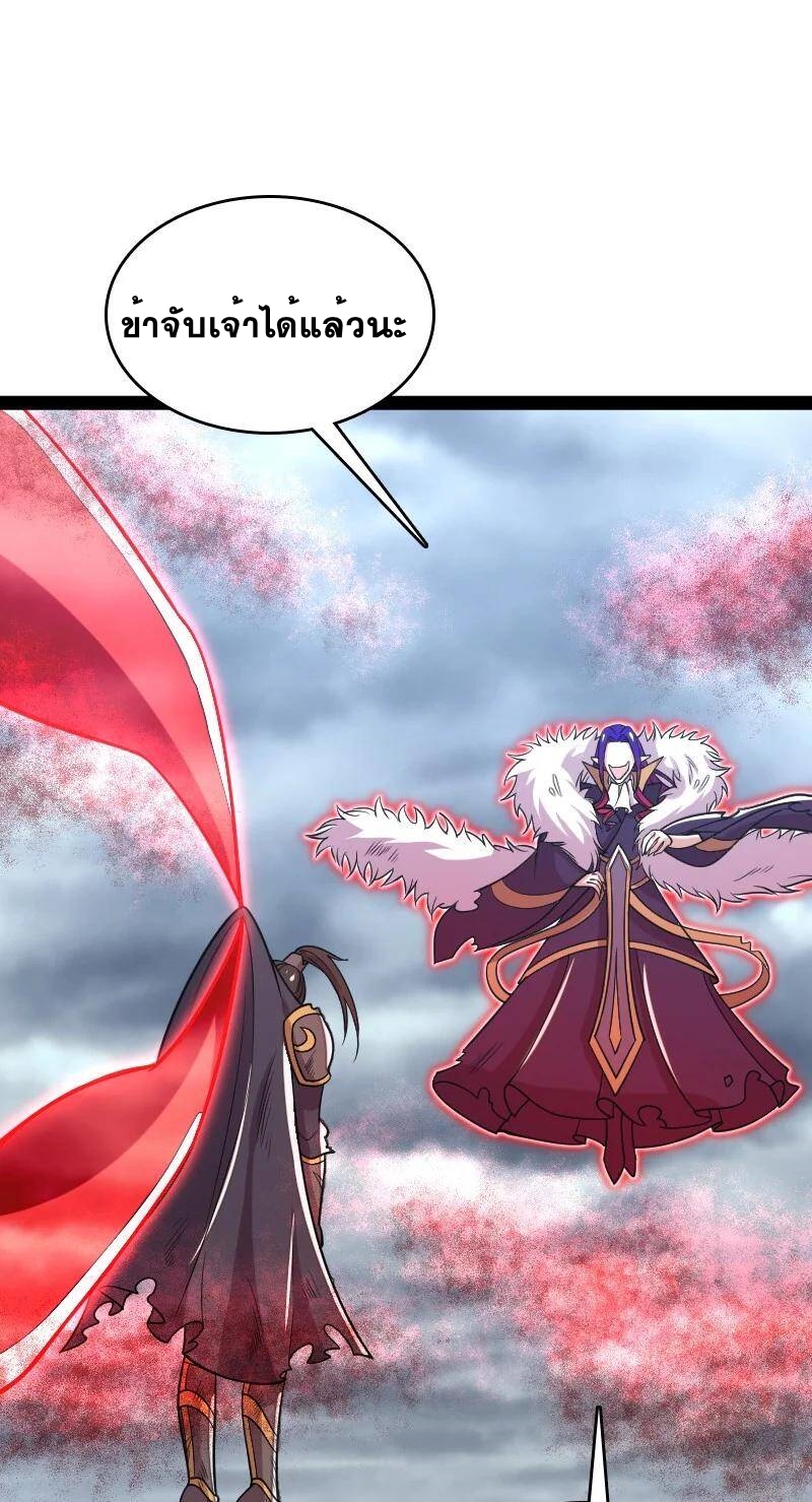 ชีวิตอันสันโดษของจักพรรดิ์หลินเกอ ตอนที่ 71 หน้า 30