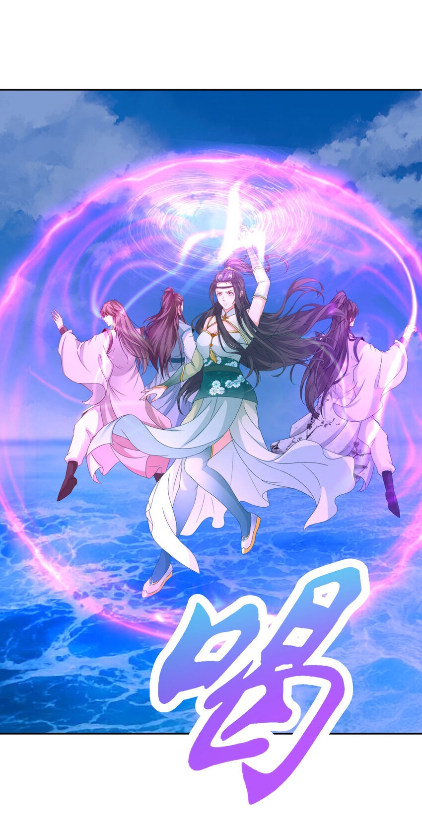 จักรพรรดิวิญญาณศักดิ์สิทธิ์ (ทันจีน) ตอนที่ 332 หน้า 8