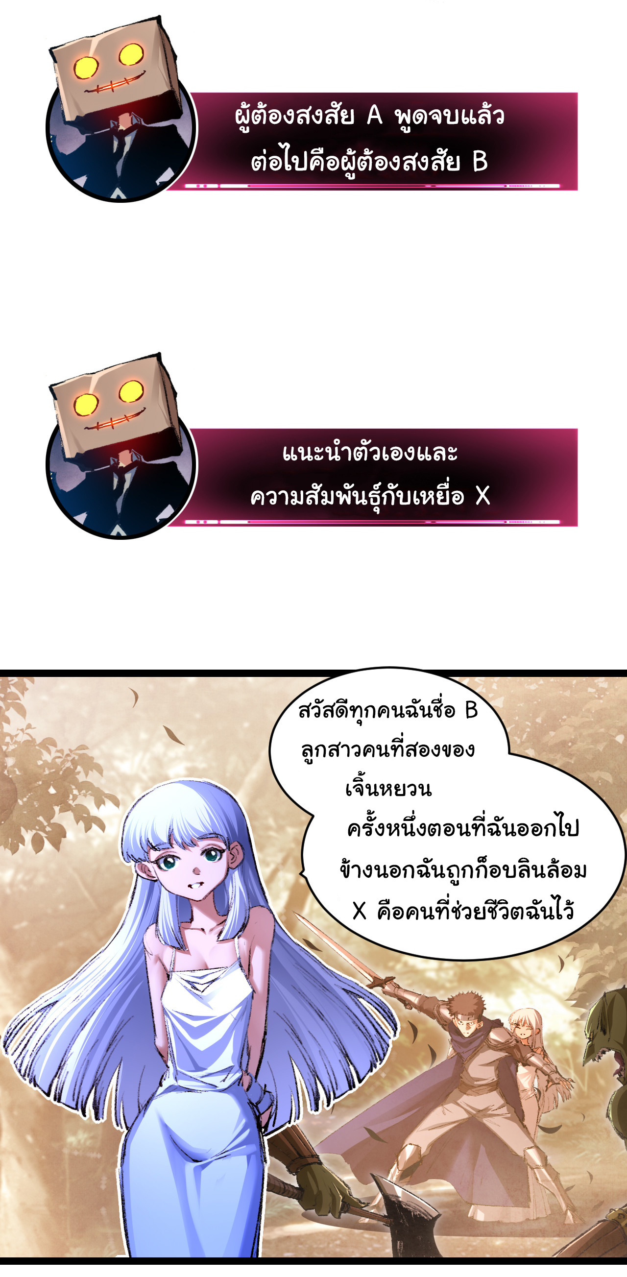 I'm the boss in Magic Moon ตอนที่ 39 หน้า 6