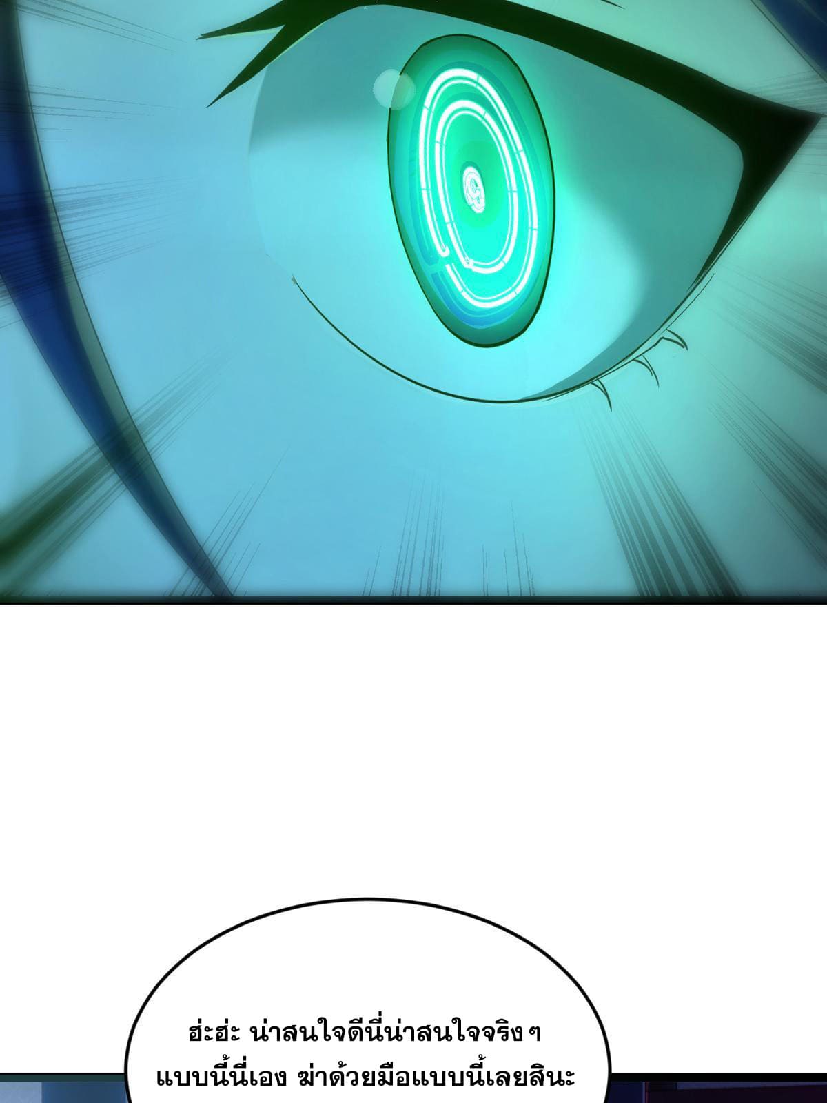 ลูกเขยที่แกร่งสุดในปฐพี (ทันจีน) ตอนที่ 53 หน้า 64