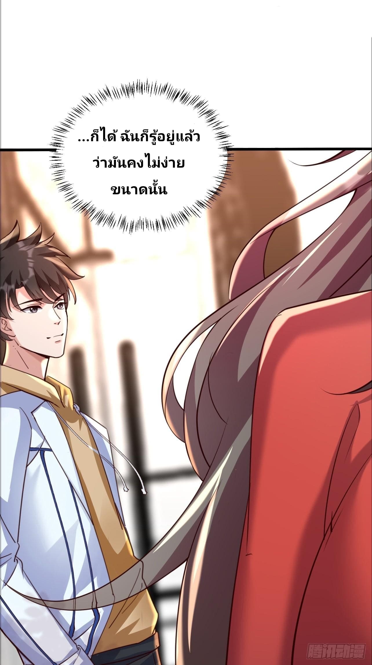Declining Elite School Recruitment: Showdown—I'm Actually an Immortal Venerable—การกลับมาเกิดใหม่ของเซียนอมตะแห่งแดนสวรรค์! ตอนที่ 1 หน้า 52