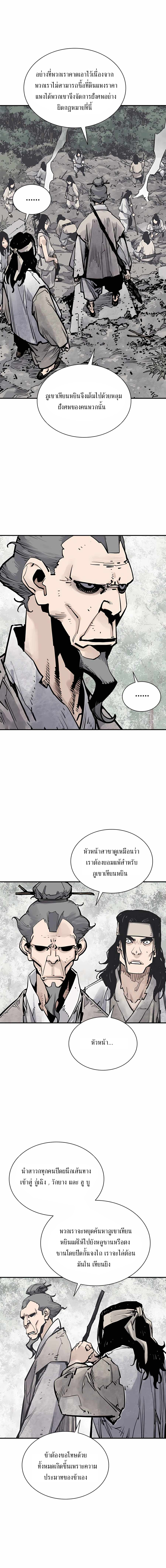 Death God - เทพเจ้าแห่งความตาย ตอนที่ 14 หน้า 17