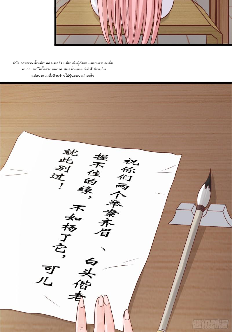 สมบัติทั้งหมดที่ข้าทิ้งไปตอนนี้กลายเป็นผู้หญิงไปซะแล้ว (ชนต้นฉบับ) ตอนที่ 20 หน้า 43