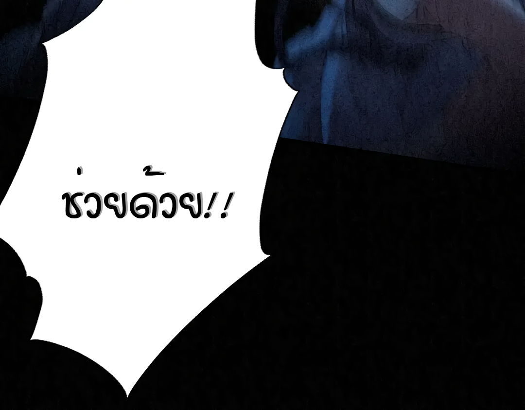 The Imperial Palace Emperor's Guard ตอนที่ 1 หน้า 82