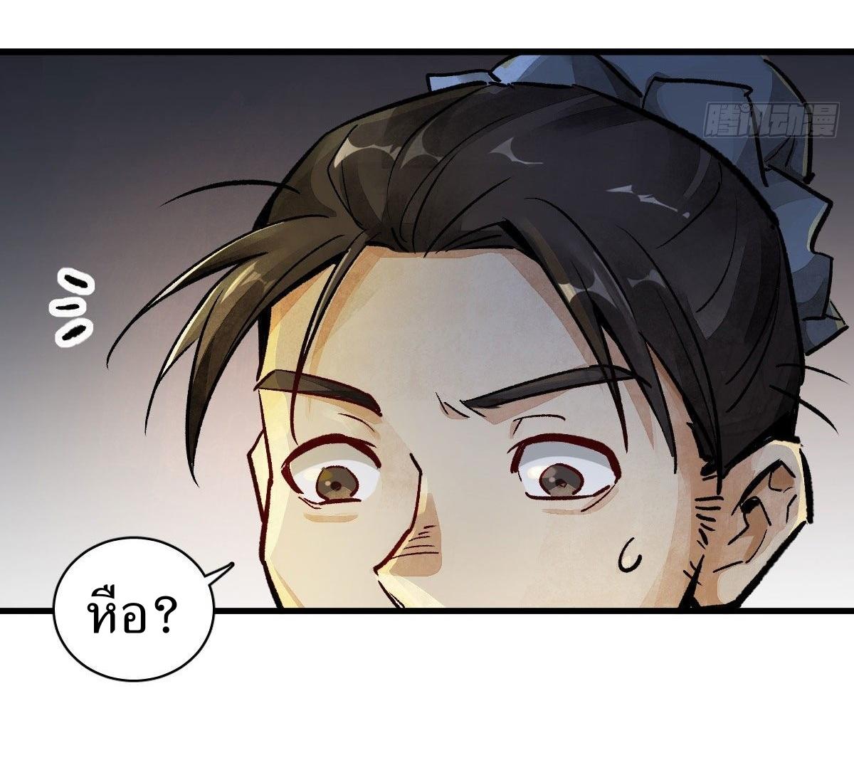 Lan Ke Qi Yuan ตอนที่ 1 หน้า 40