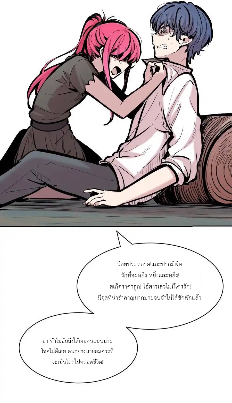 Demon x Angel can't get along! ตอนที่ 134 หน้า 28