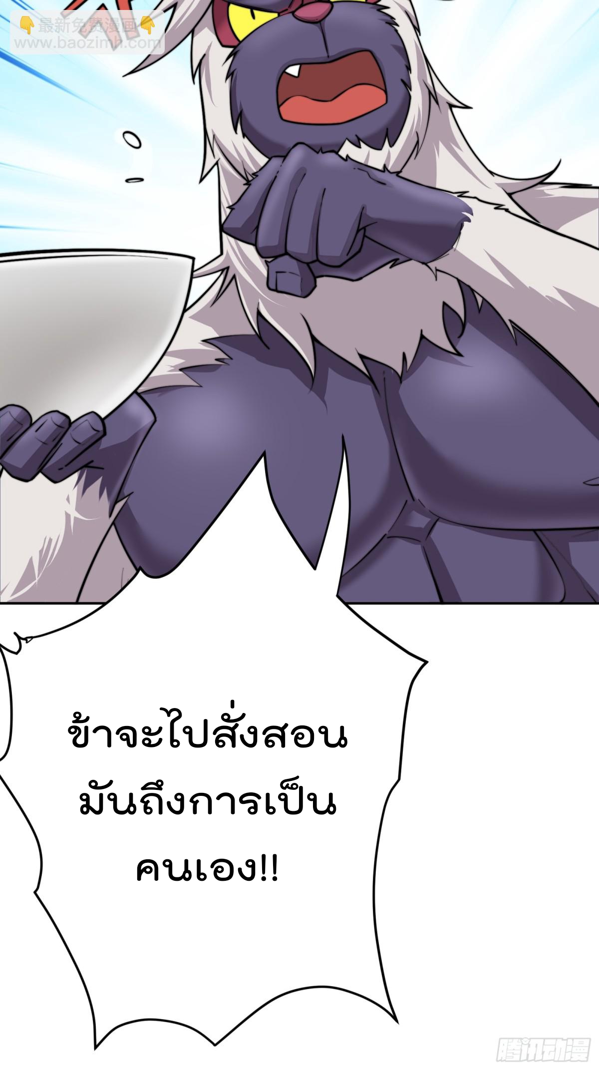 ตัวแปรจุติ ตอนที่ 97 หน้า 44