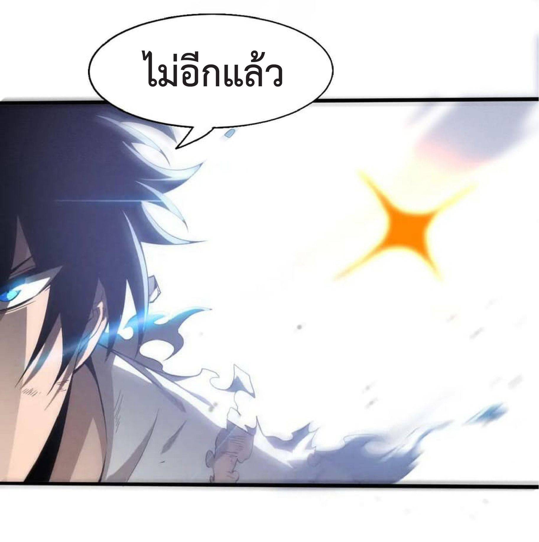the frenzy of evolution การวิวัฒนาการที่บ้าคลั่ง ตอนที่ 120 หน้า 18