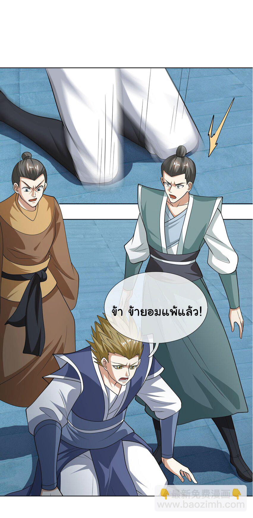 Being a Teacher is Invincible in World ตอนที่ 73 หน้า 43