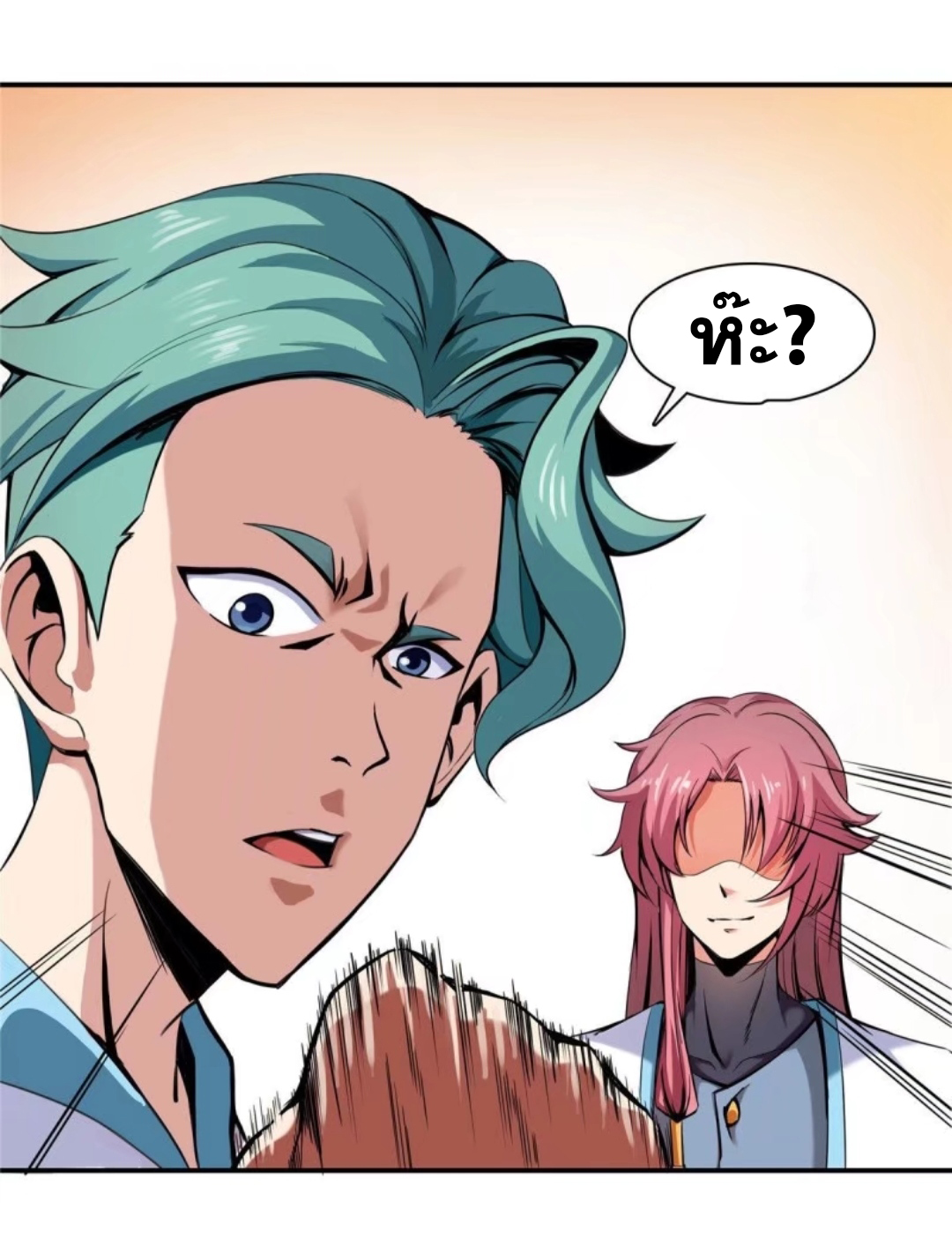 Library Of Heaven's Path ตอนที่ 17 หน้า 8