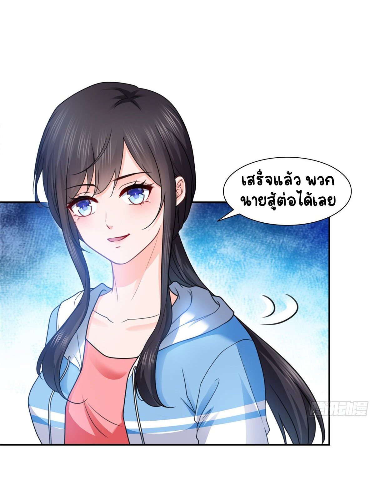 (ชนจีน)Perfect Secret Love The Bad New Wife Is a Little Sweet ตอนที่ 140 หน้า 5