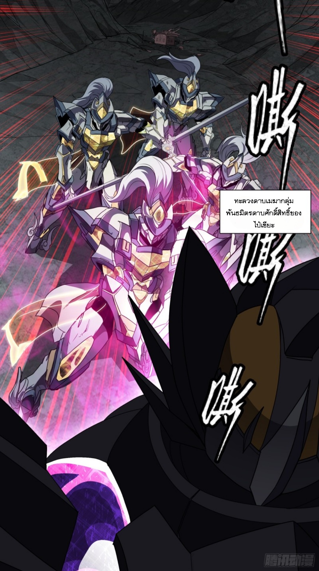 เจตจำนงแห่งดาบ ตอนที่ 1 หน้า 47