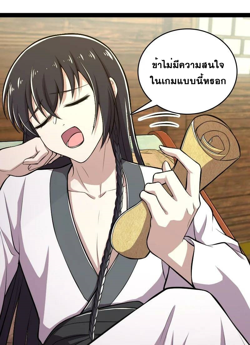 ชีวิตอันสันโดษของจักพรรดิ์หลินเกอ ตอนที่ 85 หน้า 41