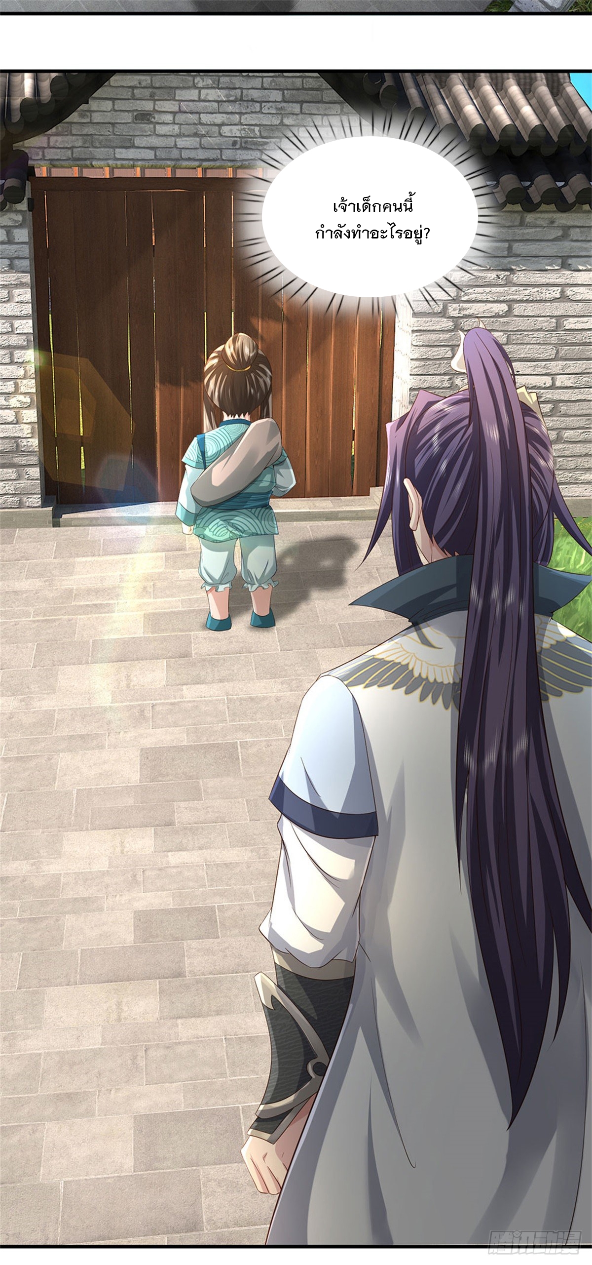 ข้าถูกเลี้ยงดูโดยหญิงสาวปีศาจ ตอนที่ 35 หน้า 34