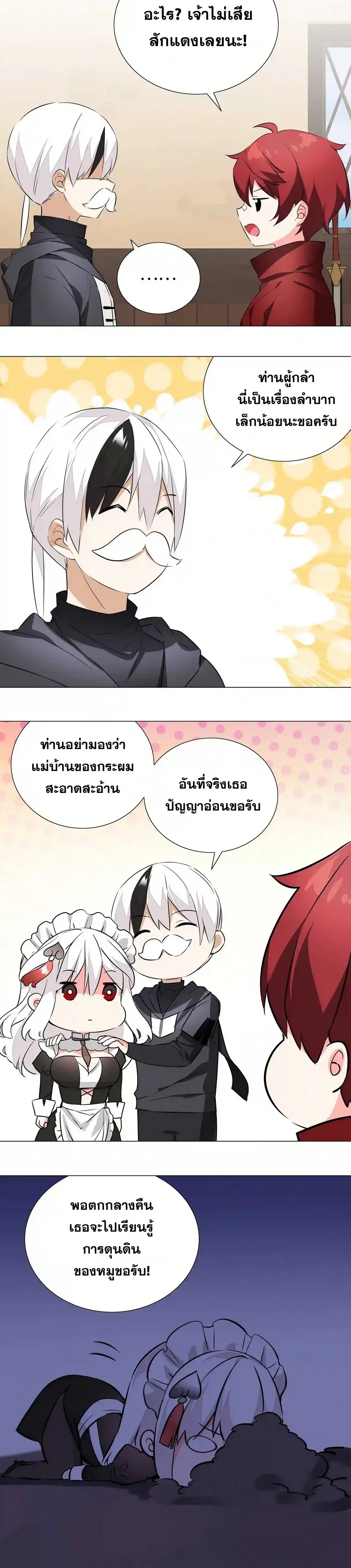 My Harem Grew So Large I Was Forced to Ascend ฮาเร็มสาวที่ต่างโลก ตอนที่ 32 หน้า 13