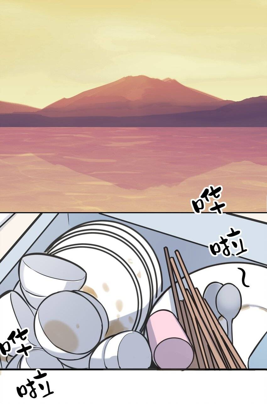 Demon x Angel can't get along! ตอนที่ 127 หน้า 22