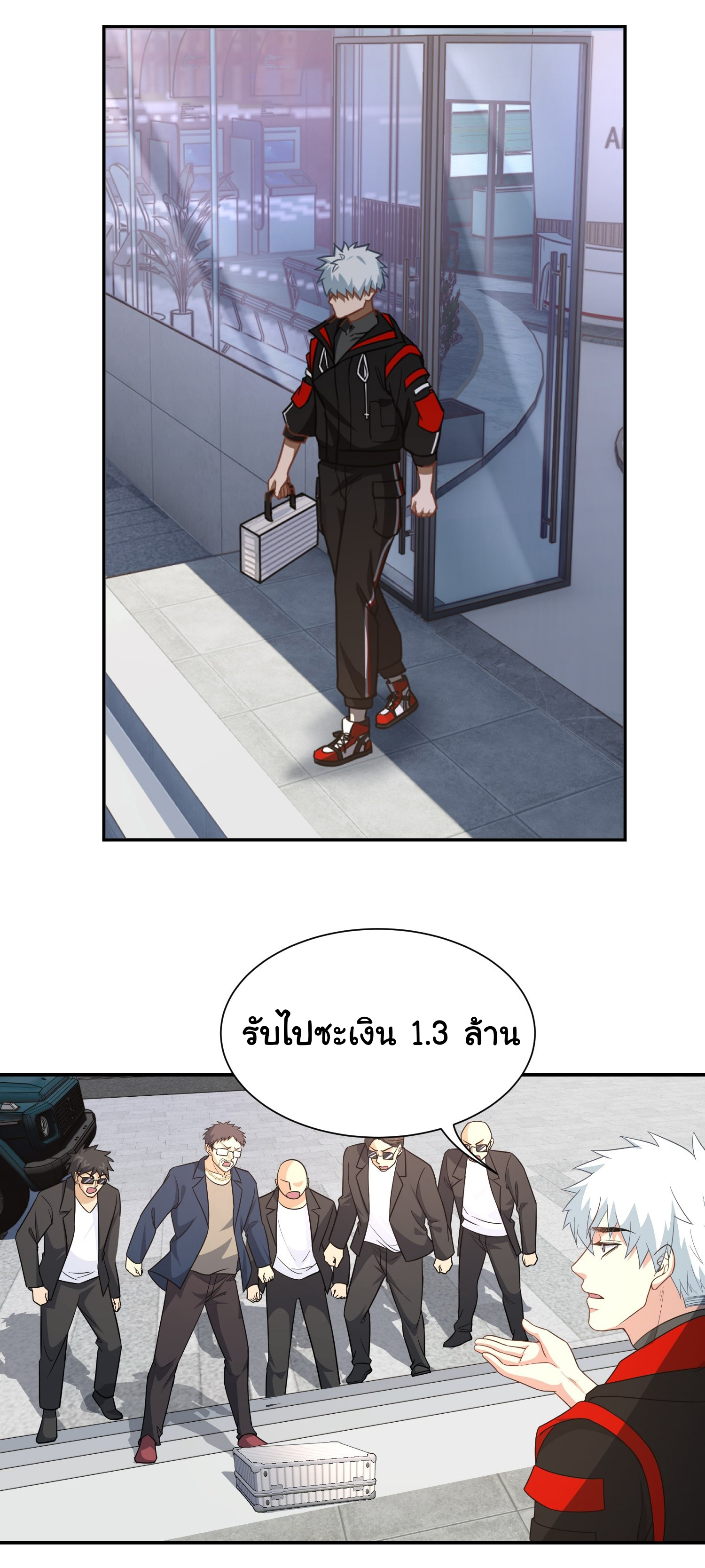 คำสั่งราชามังกร! ตอนที่ 26 หน้า 7