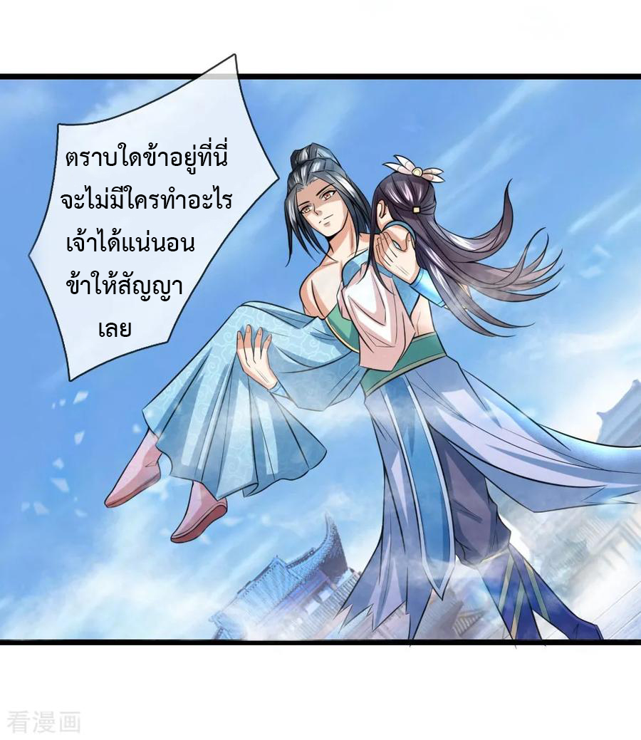 |.ตำนานราชันย์เทพสวรรค์ ตอนที่ 15 หน้า 14