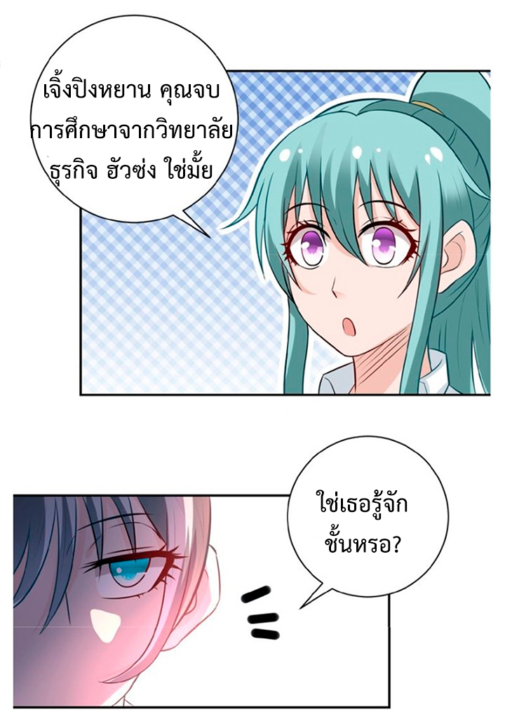 Apocalyptic Super System ตอนที่ 17 หน้า 27