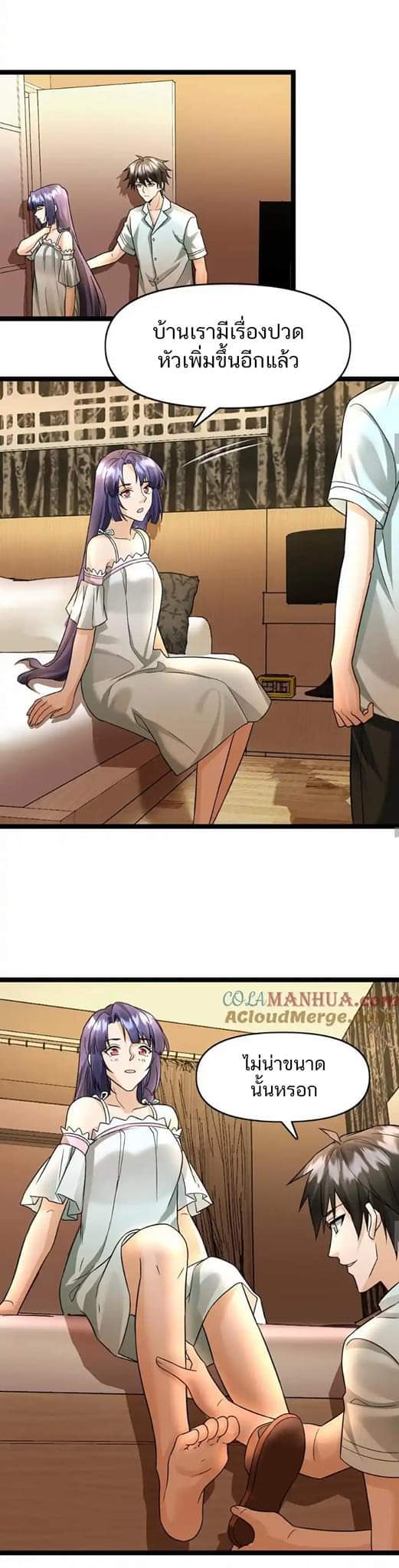 Freezing the World：I Built a Doomsday Safehouse ตอนที่ 68 หน้า 19