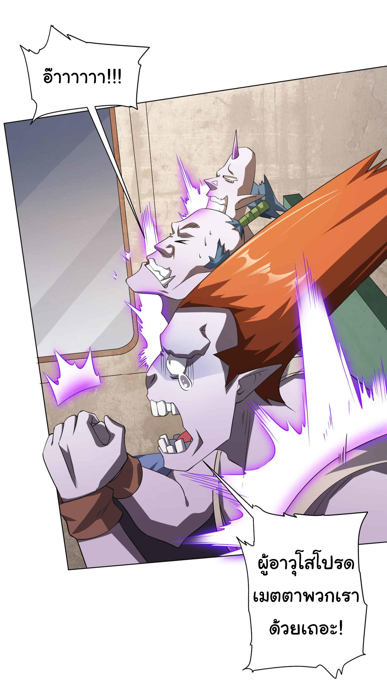 Start with trillions of coins ตอนที่ 31 หน้า 13