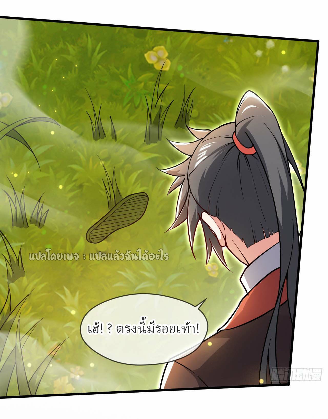 (ชนจีน)จุติเทพจักรพรรดิเกิดมาทั้งทีมีคะแนนเป็นล้าน ตอนที่ 67 หน้า 5