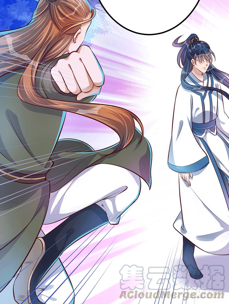 Peerless Scripture of Chaos ตอนที่ 21 หน้า 22