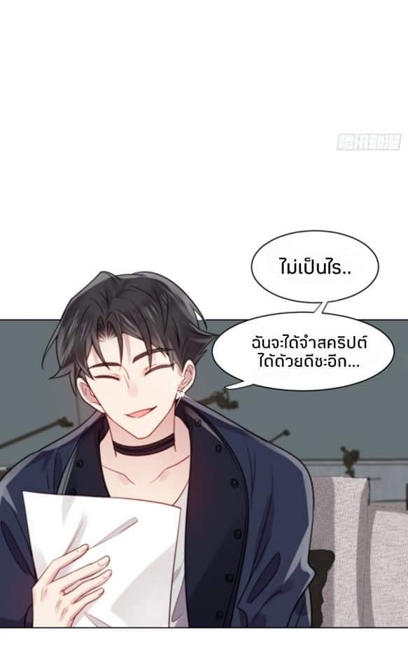 MakeUp Queen ตอนที่ 4 หน้า 36