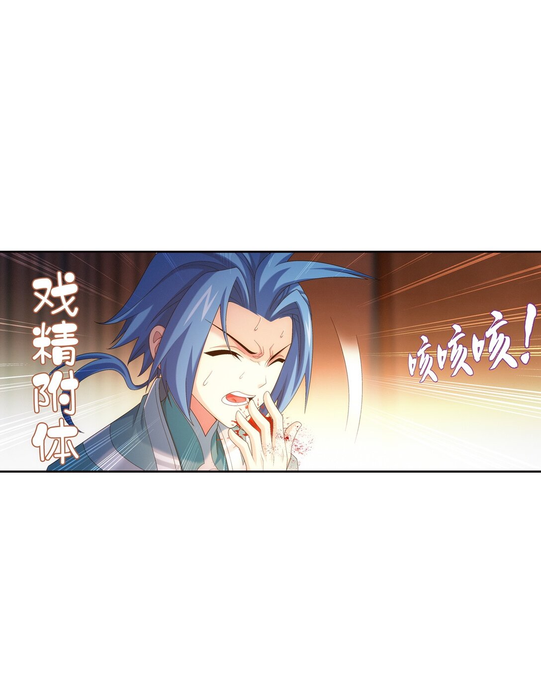 Da Zhu Zai ศึกปรมาจารย์สะท้านฟ้า (ชนจีน) ตอนที่ 371 หน้า 30