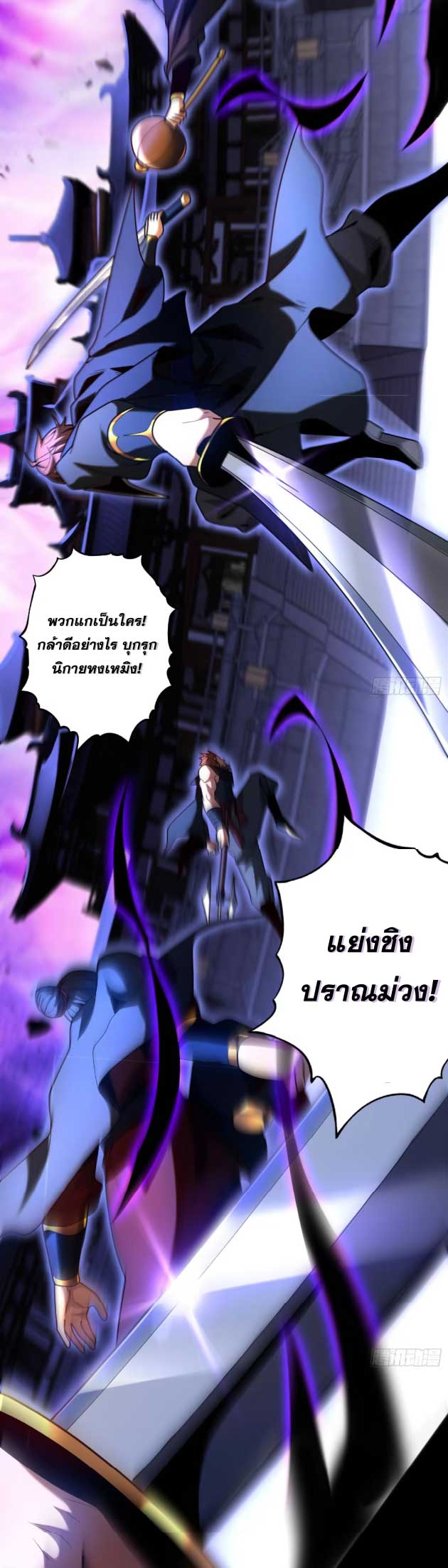 My Disciples Cultivate, While I Slack Off!  ศิษย์ของข้าฝกฝน ส่วนข้าขี้เกียจ ตอนที่ 41 หน้า 9