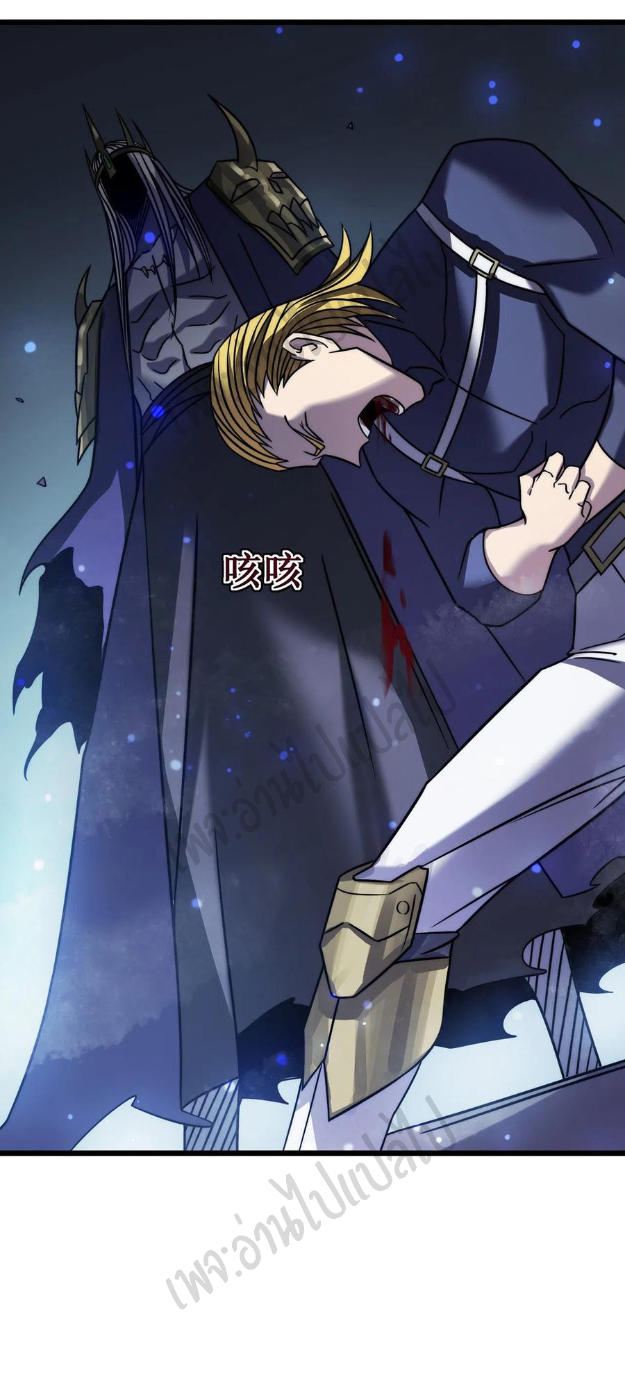 I killed the gods in another world ตอนที่ 23 หน้า 32